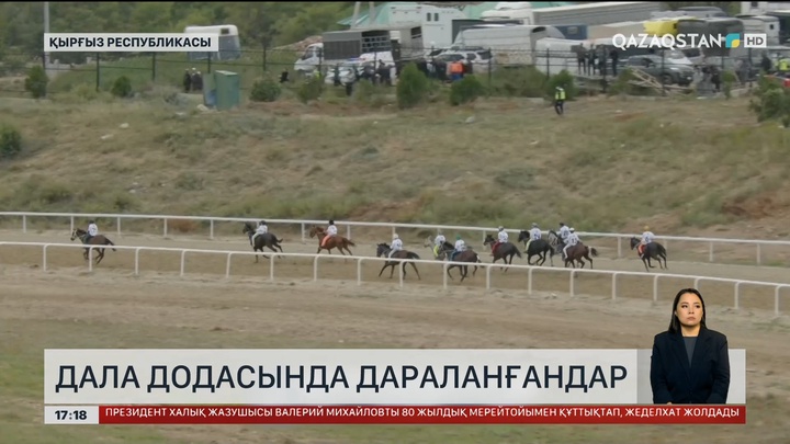 Көшпенділер ойындары: Қорытынды