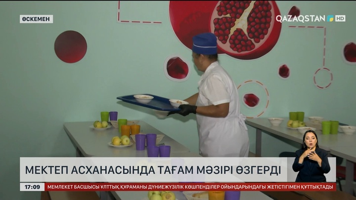 Мектеп асханаларында мәзір өзгерді