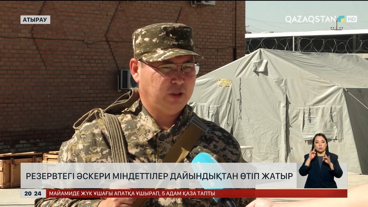 Атырауда резервтегі әскери міндеттілер дайындықтан өтіп жатыр