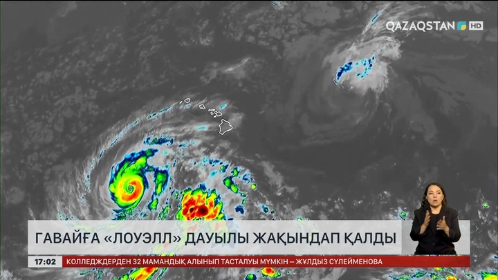 «Лоуэлл» дауылы Гавай аралдарына таяды