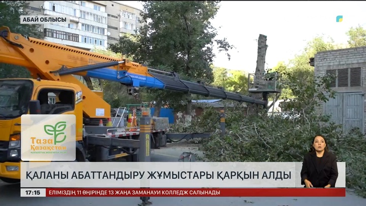 Семейді абаттандыру қарқын ала бастады