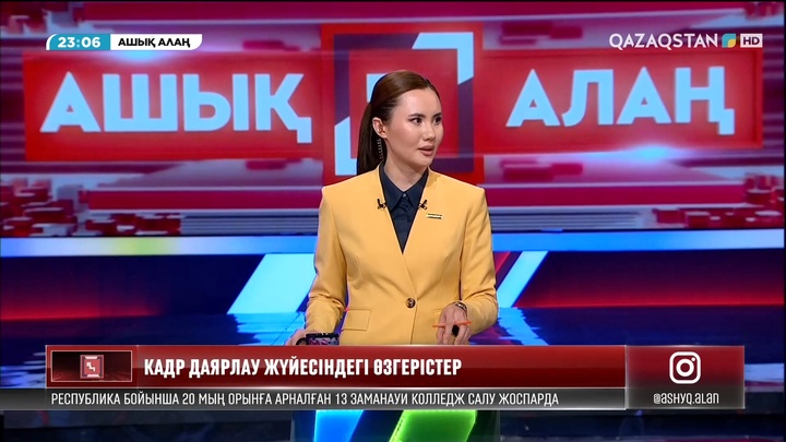 «Білім сапасы жақсарса, ұлттық бәсеке қабілеті арта түседі»