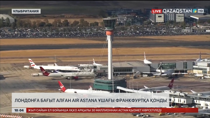 Лондонға бағыт алған Air Astana ұшағы Франкфуртқа қонды