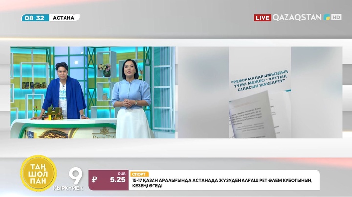 Президент Қасым-Жомарт Тоқаев:: «Әр азамат ел тағдырына өз тағдырындай қарауға тиіс»