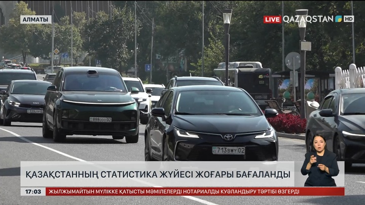 Қазақстанның статистикалық жүйесі жоғары бағаланды
