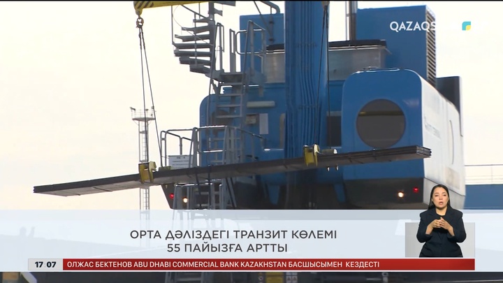 Ел жаңалықтарына шолу