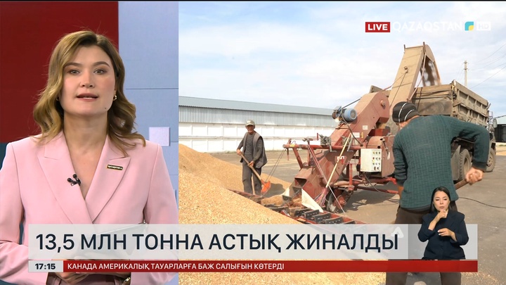 13,5 млн тонна астық жиналды