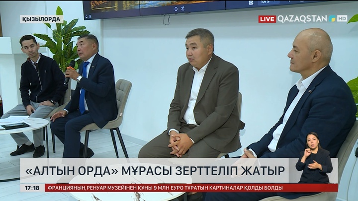 Сыр бойындағы көне шаһарлардың «Алтын ордамен» байланысы зерттелуде