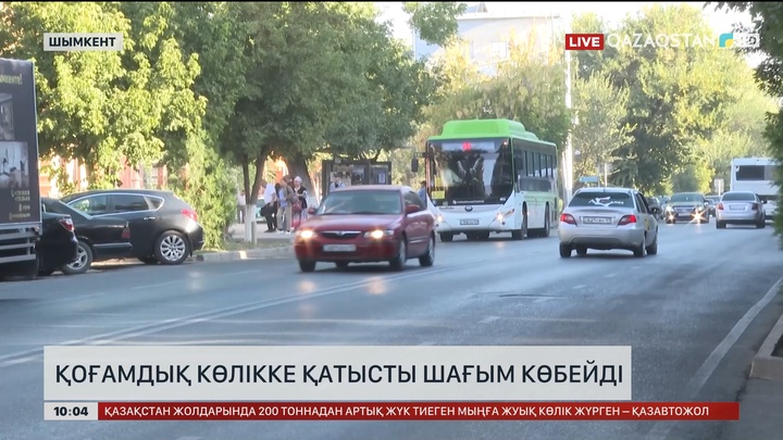 Шымкентте қоғамдық көлікке қатысты шағым көбейді