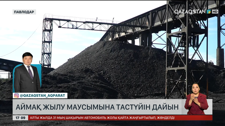 Павлодар өңірі жылу маусымына дайын