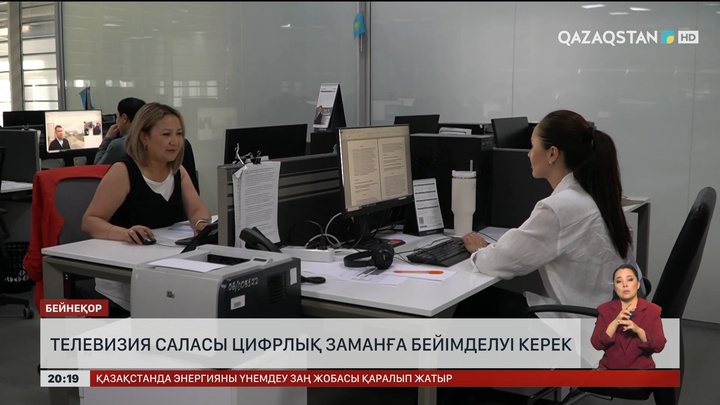  Телеарналар ғаламтор нарығымен бәсекеге түсіп жатыр