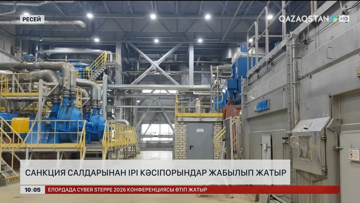 Ресейде санкция салдарынан ірі кәсіпорындар жабылып жатыр