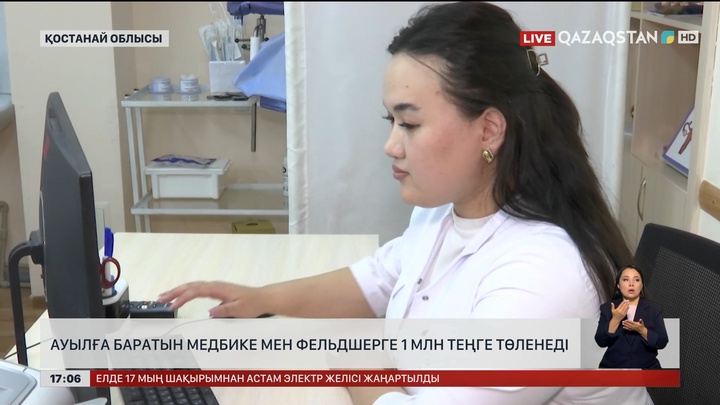Ауылға баратын медбикелер мен фельдшерлер ₸1 млн алады
