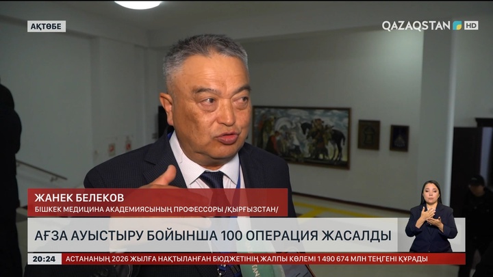  Ағза ауыстыру бойынша 100 операция жасалды