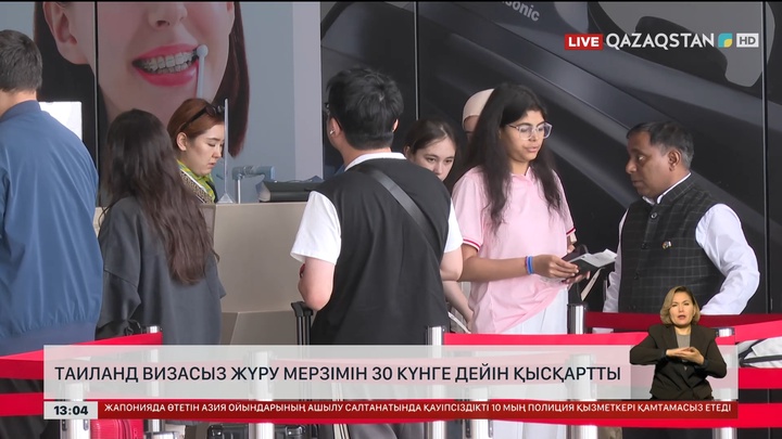 Таиланд визасыз жүру мерзімін 30 күнге дейін қысқартты
