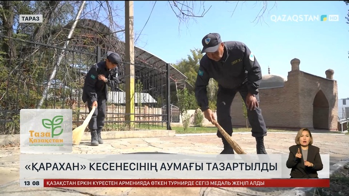 Тараз қасындағы Қарахан кесенесінің аумағын тазалады
