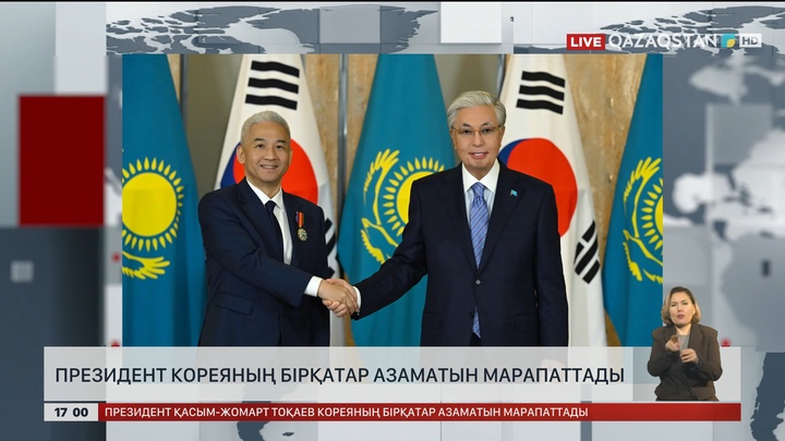 Президент Кореяның бірқатар азаматын марапаттады