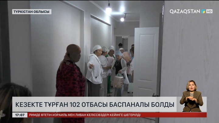 Созақ ауданында жүзден аса отбасы баспаналы болды