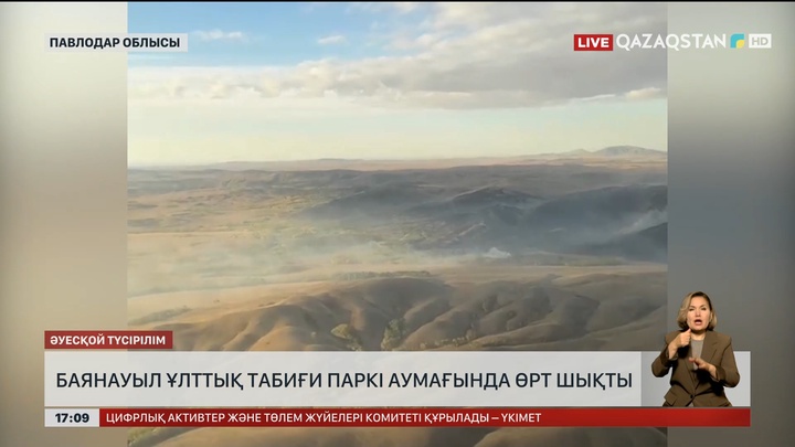Баянауыл өртеніп жатыр