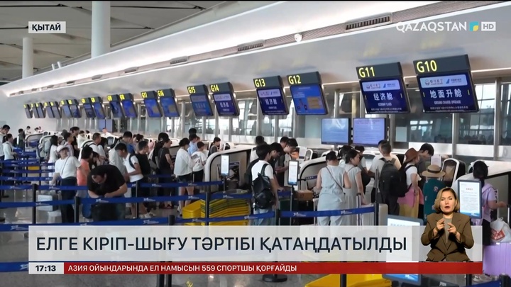 Қытай өз азаматтарына елге кіріп-шығуды қатаңдатты
