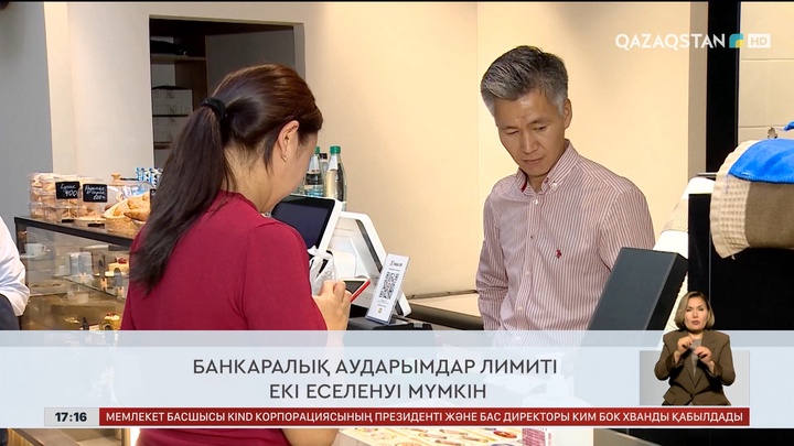 Ел жаңалықтарына шолу