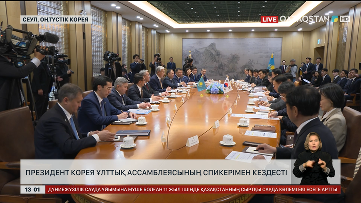 Президент Корея Ұлттық Ассамблеясының спикерімен кездесті