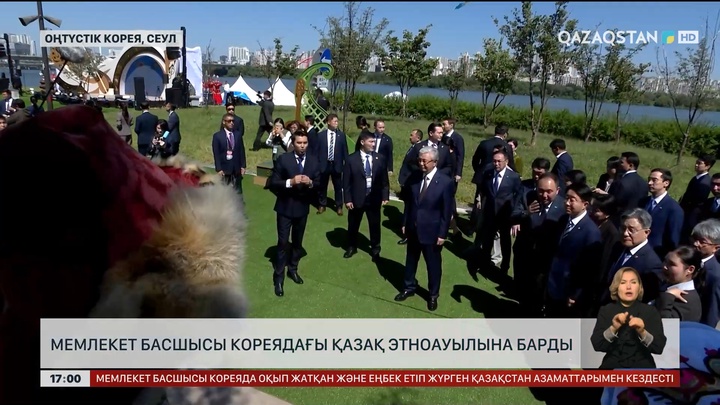 Мемлекет басшысы Кореядағы қазақ этноауылына барды