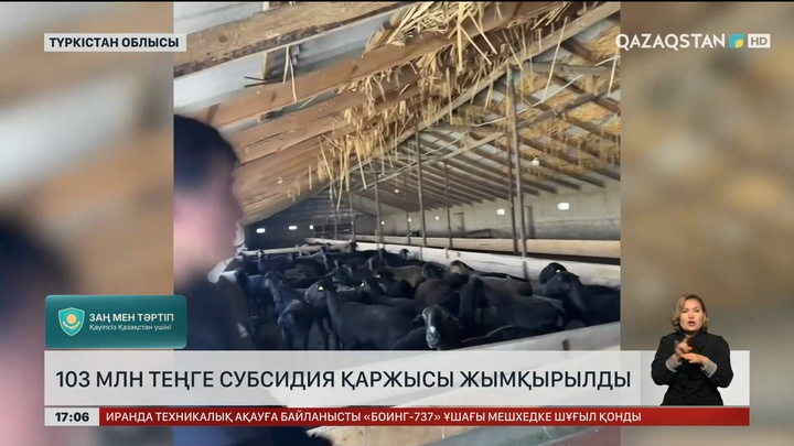Түркістан облысында ₸103 млн субсидияны жымқырған