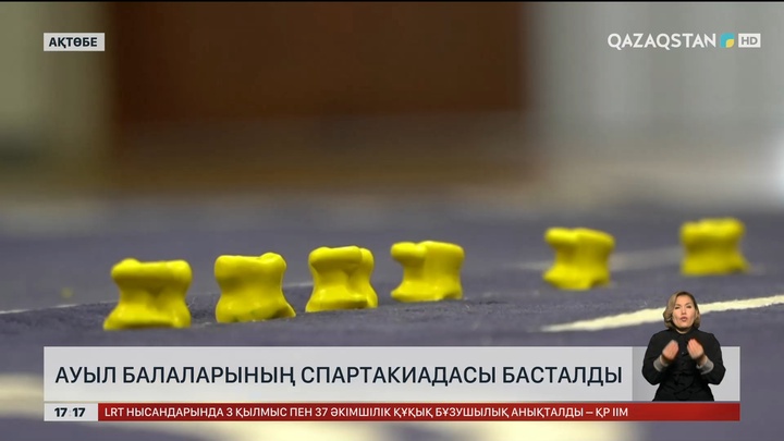 Ақтөбеде ауыл жастарының спартакиадасы басталды
