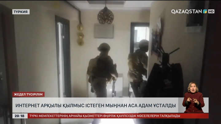 Түркияда интернет арқылы қылмыс істеген мыңнан аса адам ұсталды