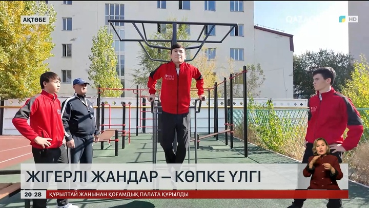 Жігерлі жандар – көпке үлгі