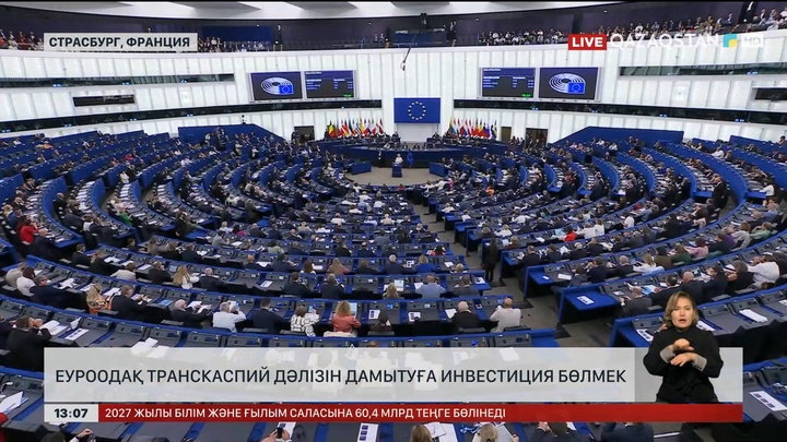 ЕуроОдақ Транскаспий дәлізін дамытуға инвестиция салмақ