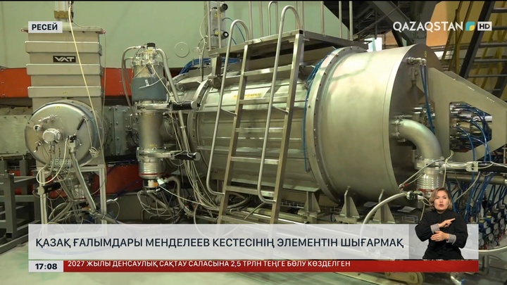 Қазақ ғалымдар Менделеев кестесінің элементін шығармақ