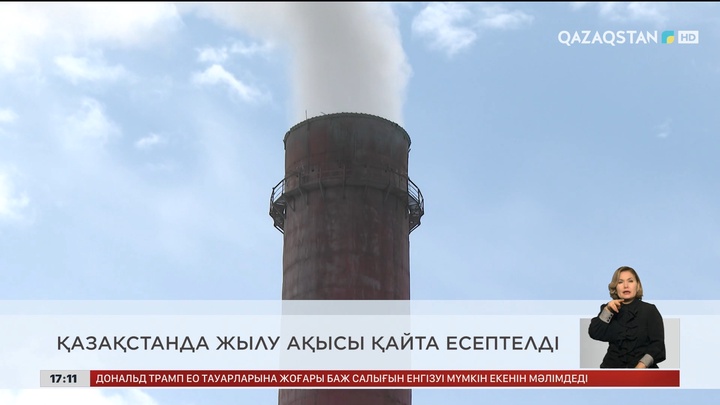 Ел жаңалықтарына шолу