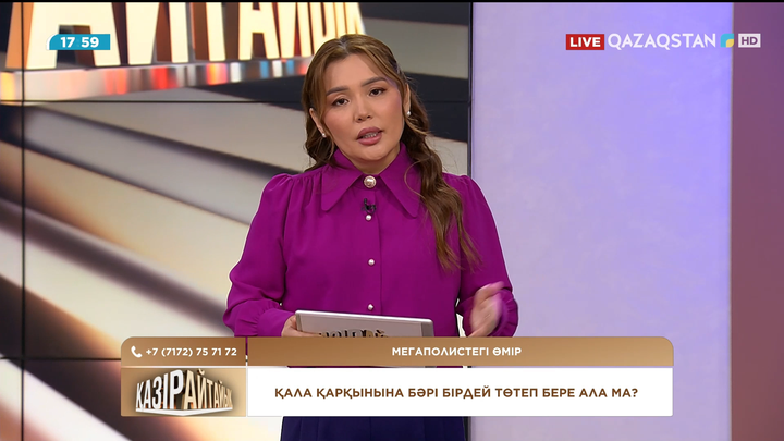 Қаланың дамуы ең алдымен адамның өмір сүру сапасын жақсартуға бағытталуы тиіс