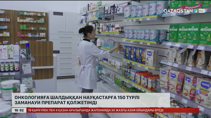 Онкологияға шалдыққан науқастарға 150 түрлі заманауи препарат қолжетімді
