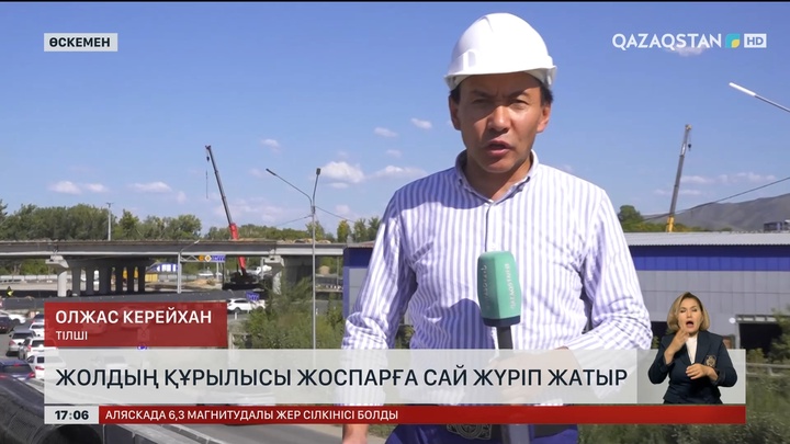Өскеменде жол айрығын қарқынды салып жатыр