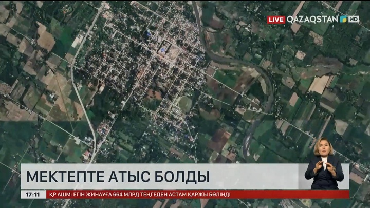 Филиппиндегі мектепте атыс болды