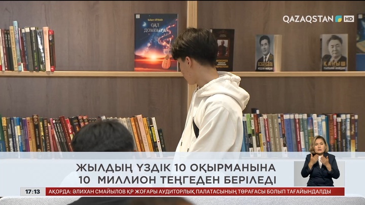 Ел жаңалықтарына шолу