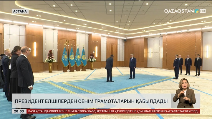 Президент елшілерден сенім грамоталарын қабылдады