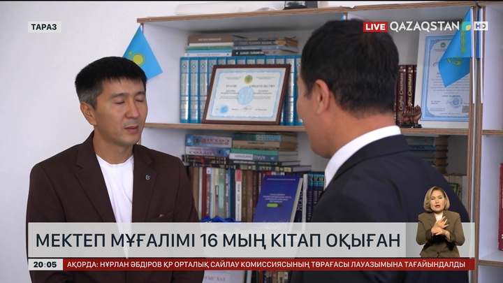 Мектеп мұғалімі 16 мың кітап оқыған