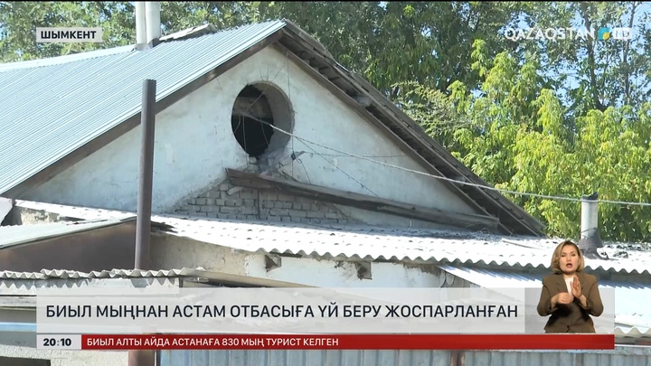 Шымкентте биыл мыңнан астам отбасыға үй беру жоспарланған 