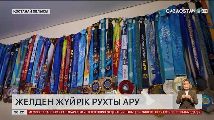 Желден жүйрік рухты ару
