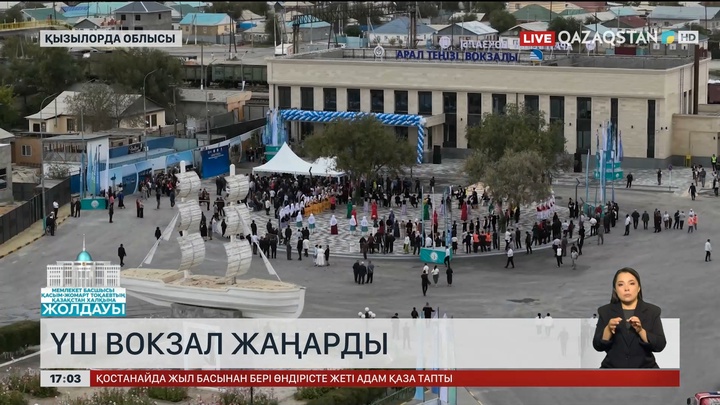 Қызылорда облысында үш теміржол вокзалы жаңартылды