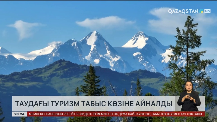 ШҚО-да таудағы туризм табыс көзіне айналды