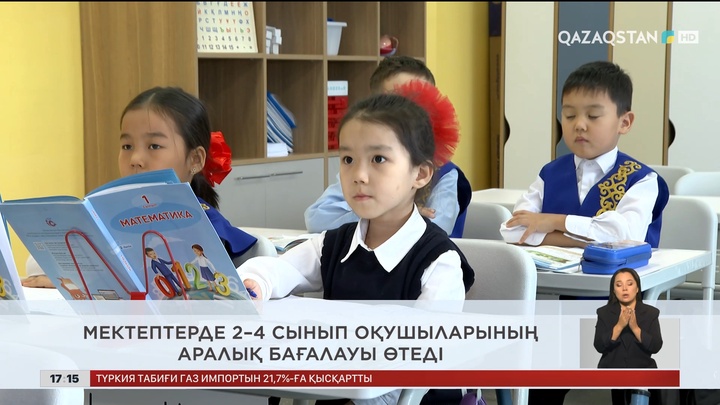Ел жаңалықтарына шолу