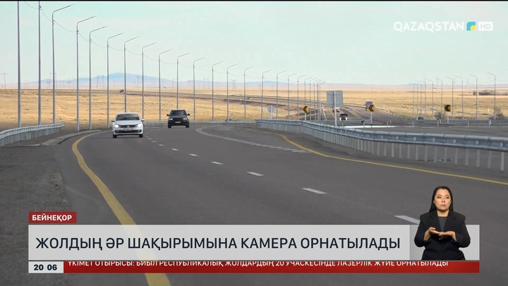  Жолдың әр шақырымына камера орнатылады