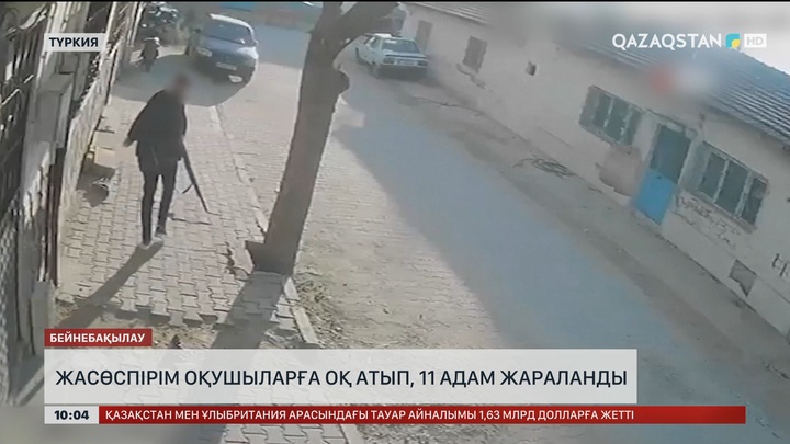 Түркияда жасөспірім оқушыларға оқ атып, 11 адам жараланды