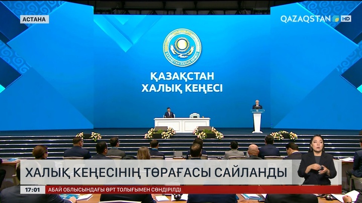 Халық Кеңесінің төрағасы сайланды
