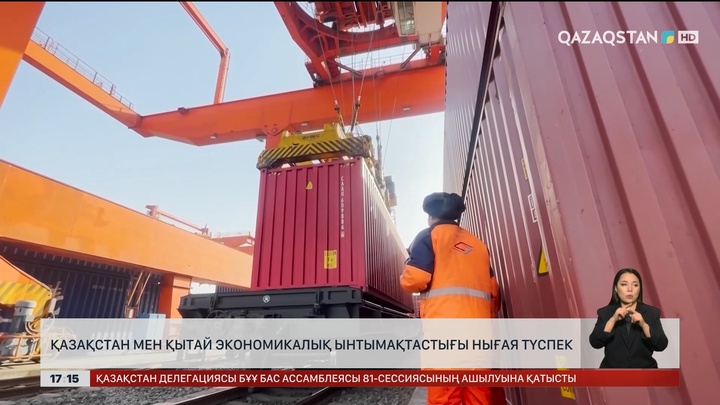 Қазақстан – Қытай экономикалық ынтымағы нығая түседі
